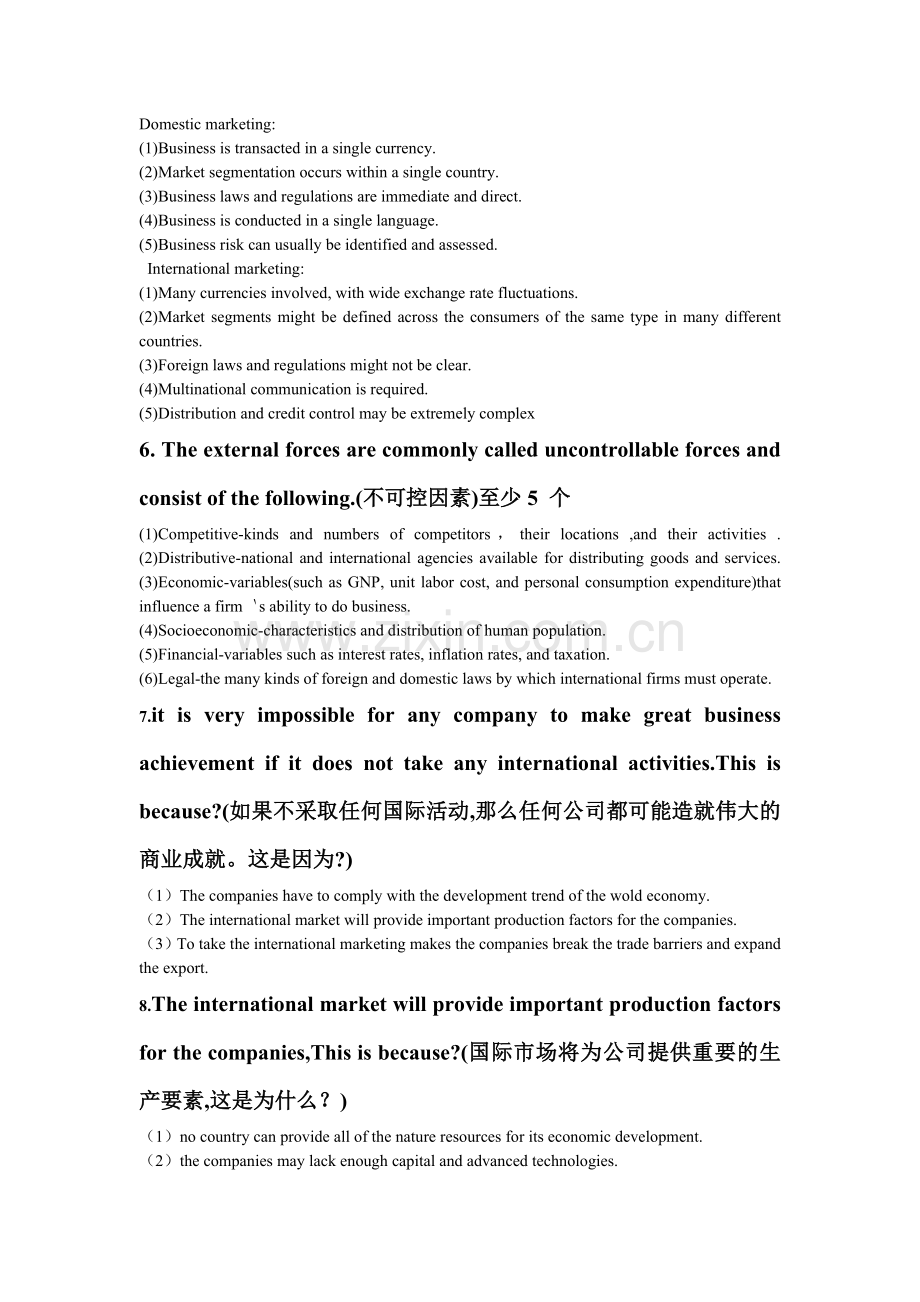 江苏理工高杰国际市场营销考试答案.doc_第2页