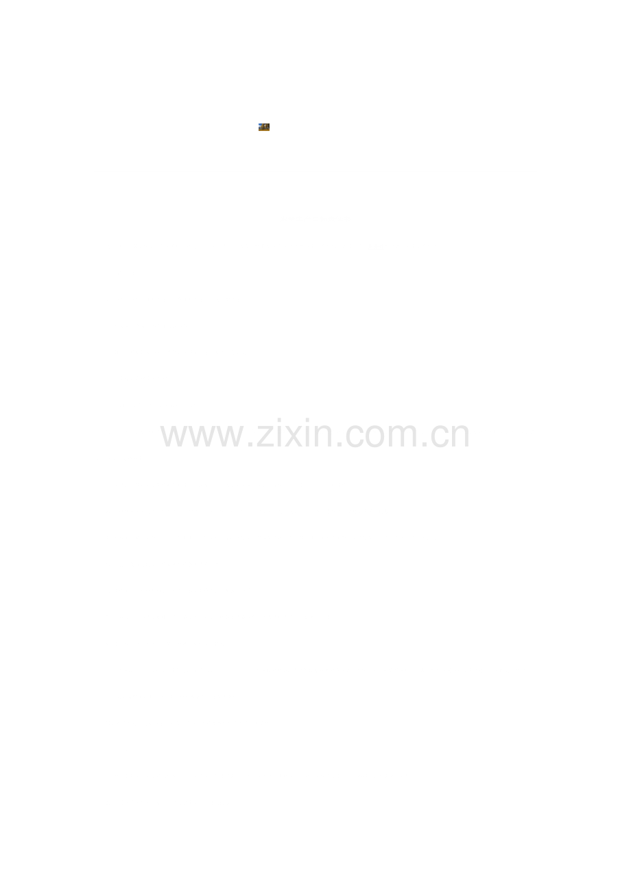 外科洗手和手消毒操作流程.doc_第2页