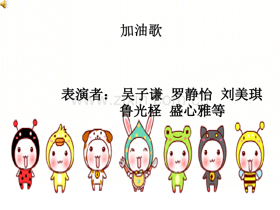 大班期末汇报展示-流程.ppt_第2页