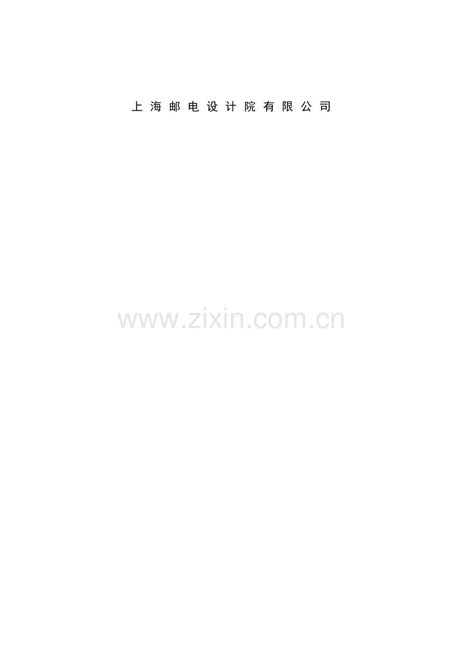 IT系统管理办法.doc_第2页