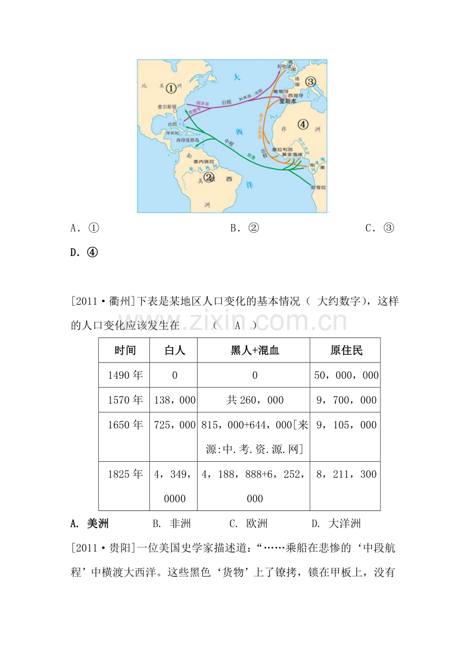 中考历史知识复习演练习题12.doc_第2页