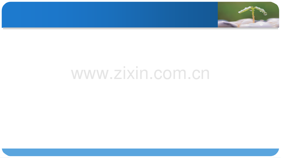 学前儿童个性发展案例分析(一).ppt_第1页