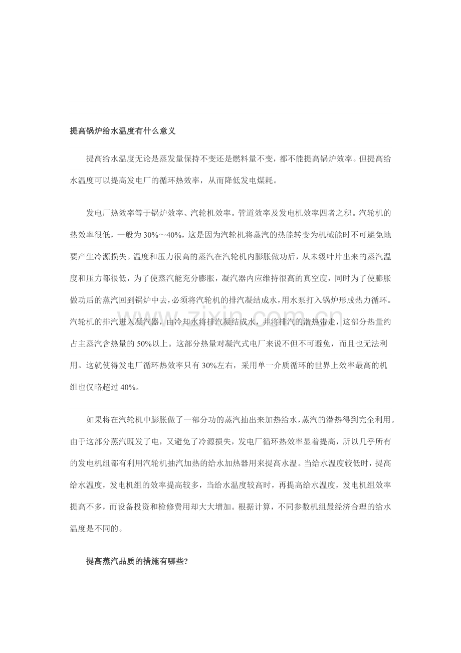 2014电气工程师《发输变电》重要考点汇总.doc_第1页