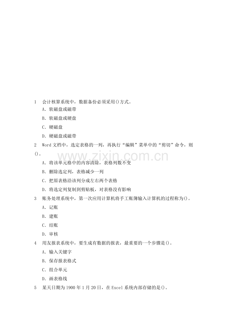 西双版纳州2014年农村信用社招聘考试会计复习题.doc_第1页