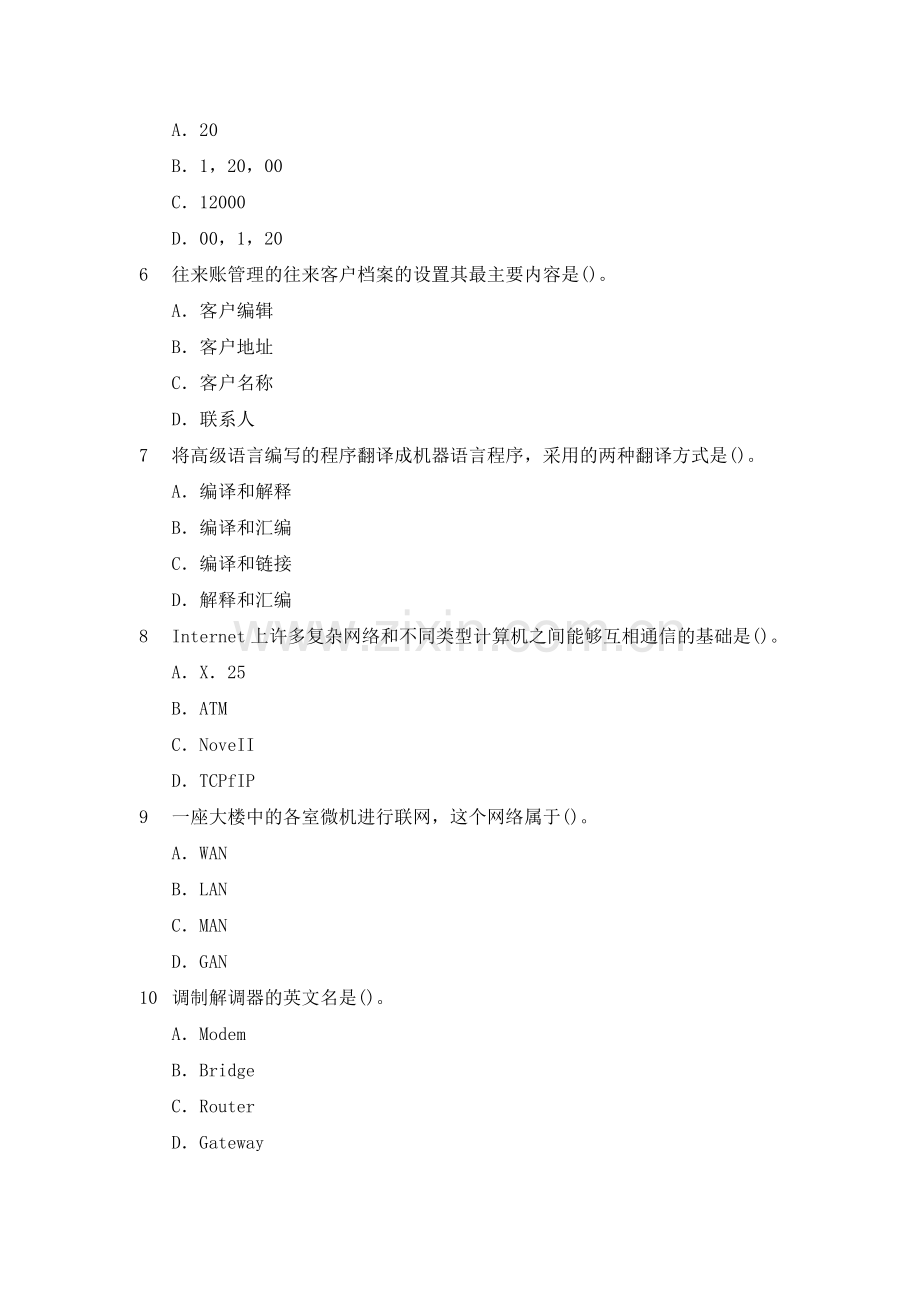 西双版纳州2014年农村信用社招聘考试会计复习题.doc_第2页