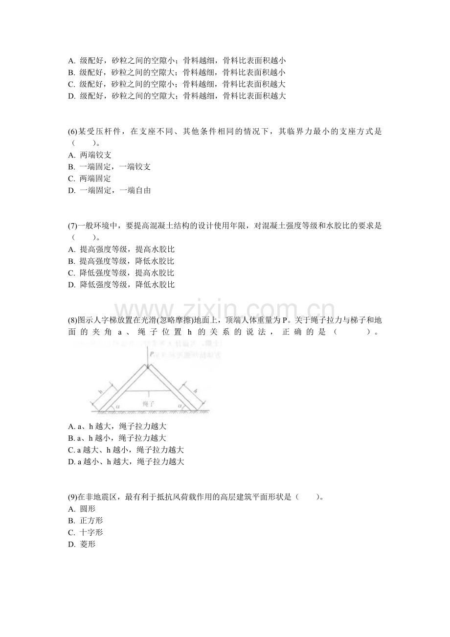2011年一级建造师《建筑工程管理与实务》真题-中大网校.doc_第2页