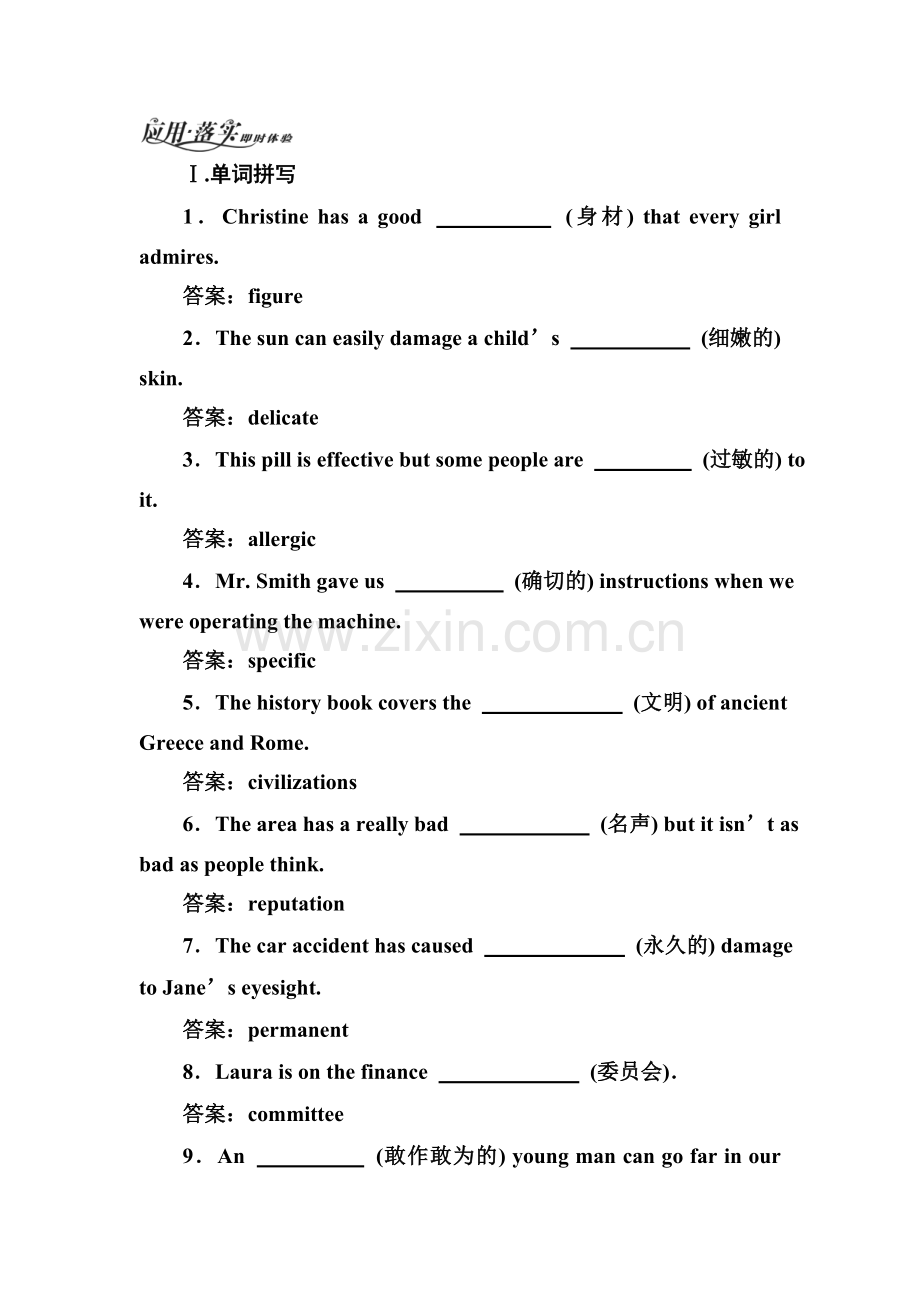 2016-2017学年高二英语上册单元语言点检测题4.doc_第1页