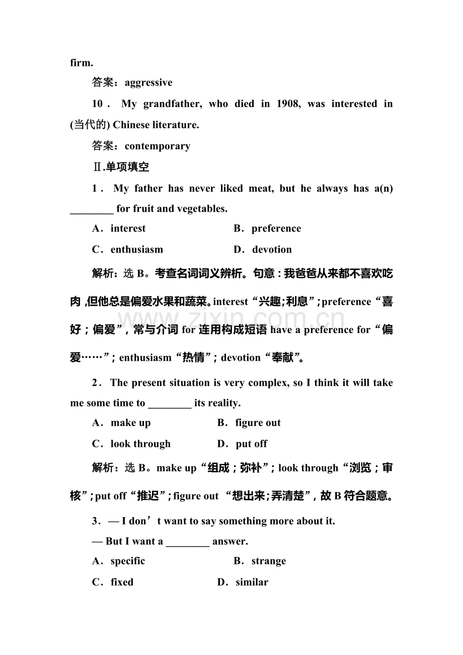 2016-2017学年高二英语上册单元语言点检测题4.doc_第2页