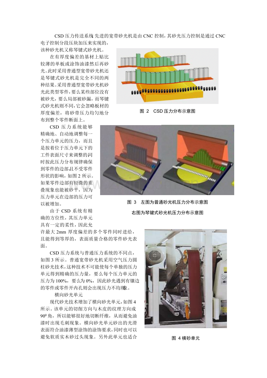 家具生产的新技术讲座之二.doc_第2页