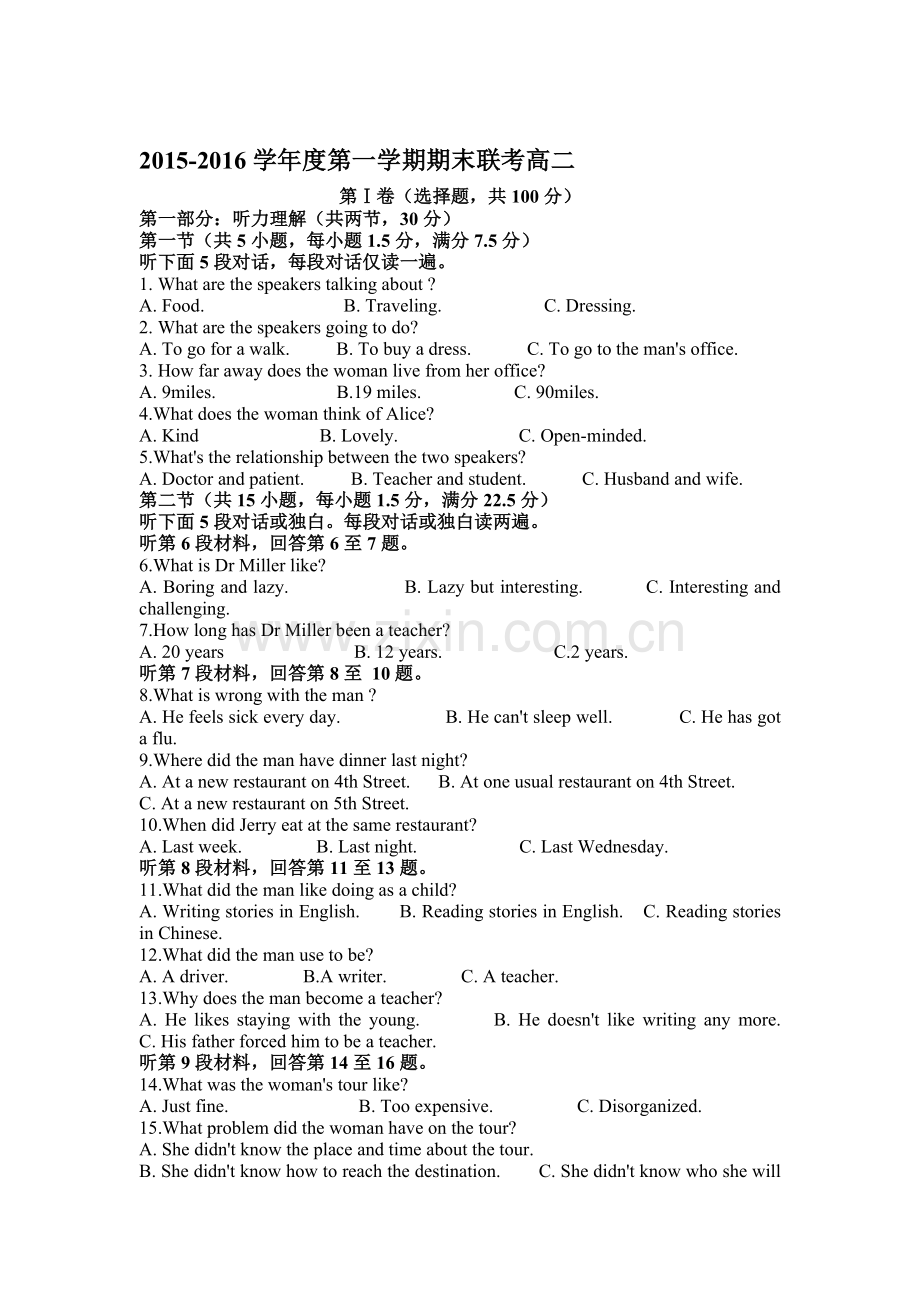 江西省南昌市2015-2016学年高二英语上册期末检测考试题.doc_第1页
