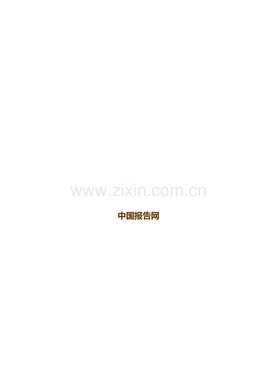 中国功能饮料行业商业模式专项分析与企业投资环境研究报告.doc_第2页