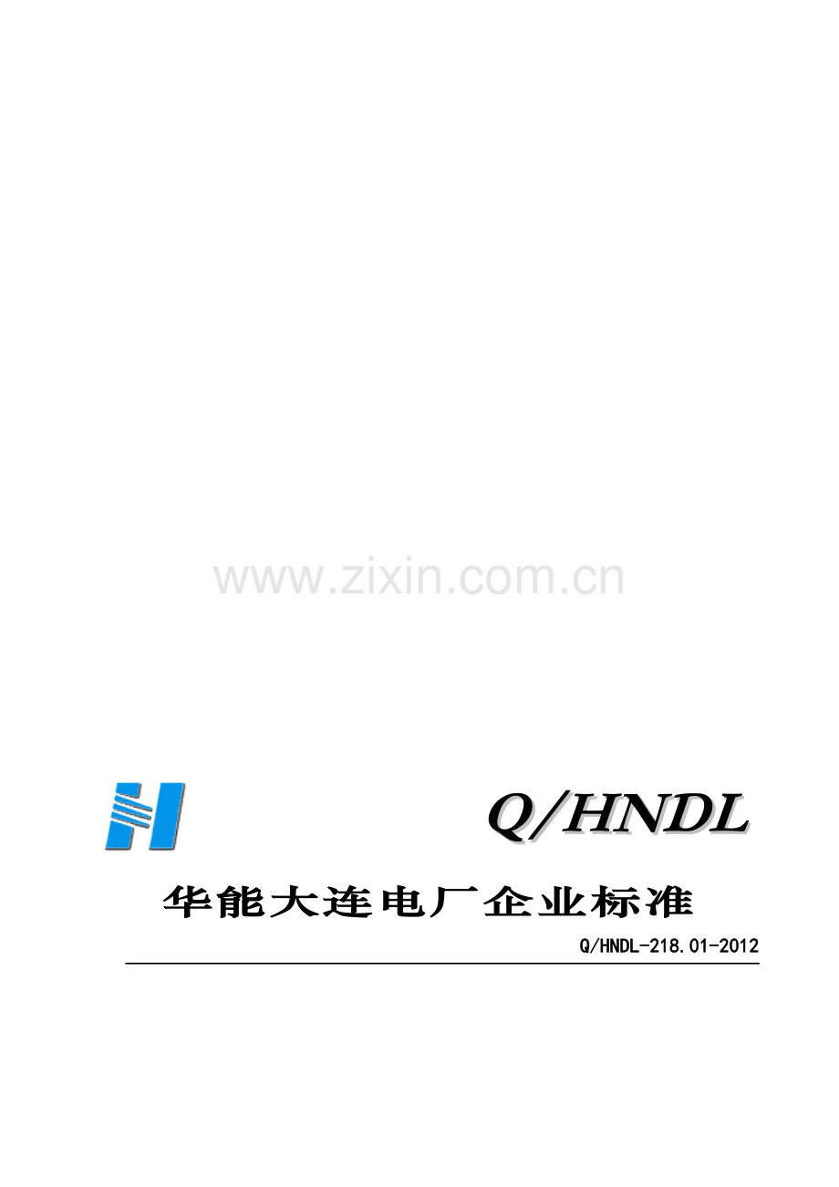 月度工作考核管理标准.doc_第1页