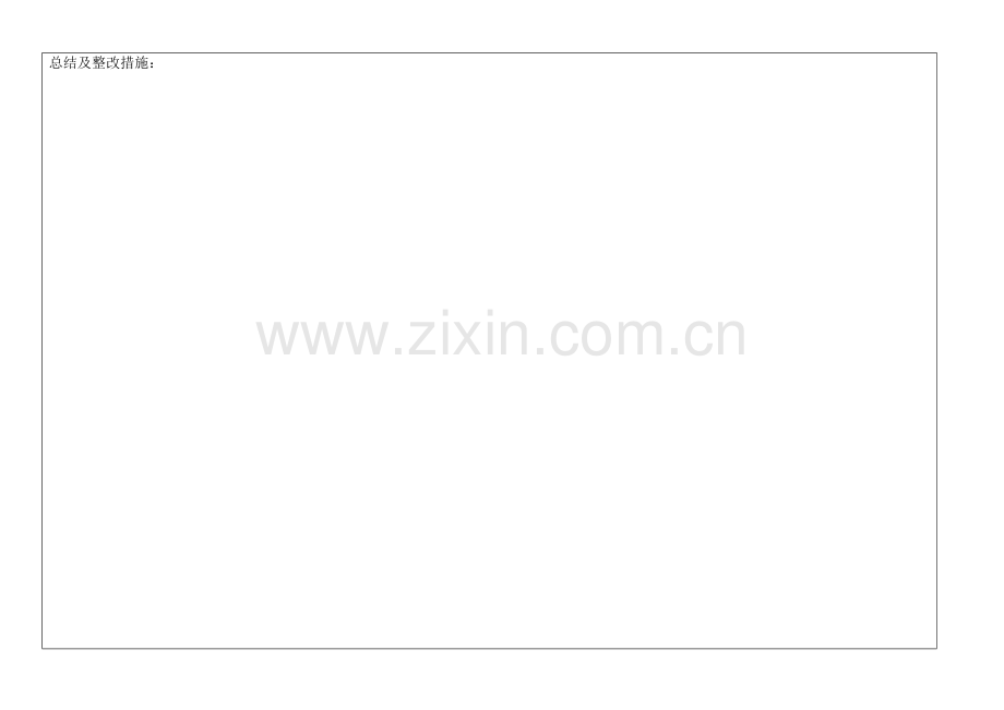 放射防护及安全定期检查记录.doc_第2页