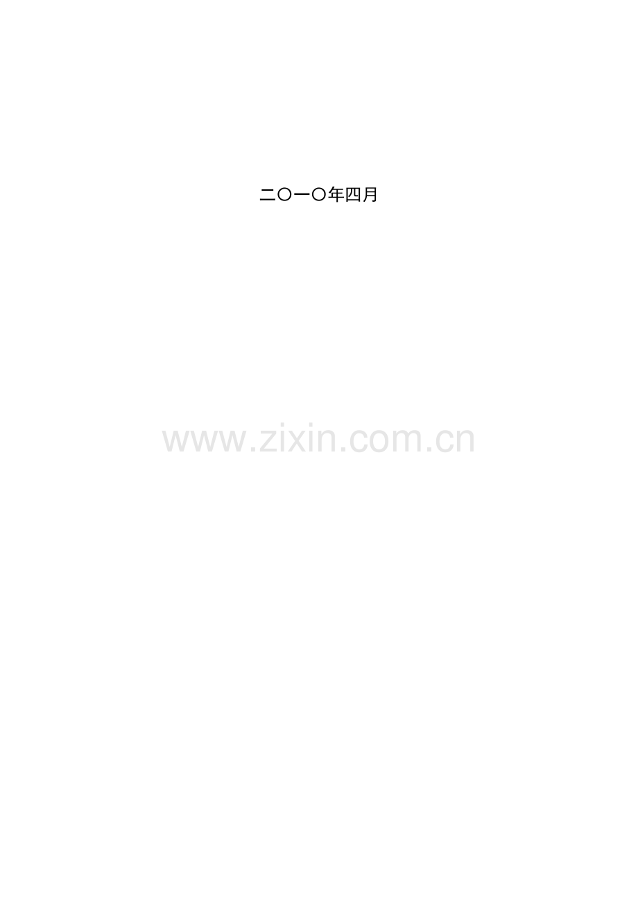 中国电信安徽公司宽带客户常见障碍处理手册.doc_第2页