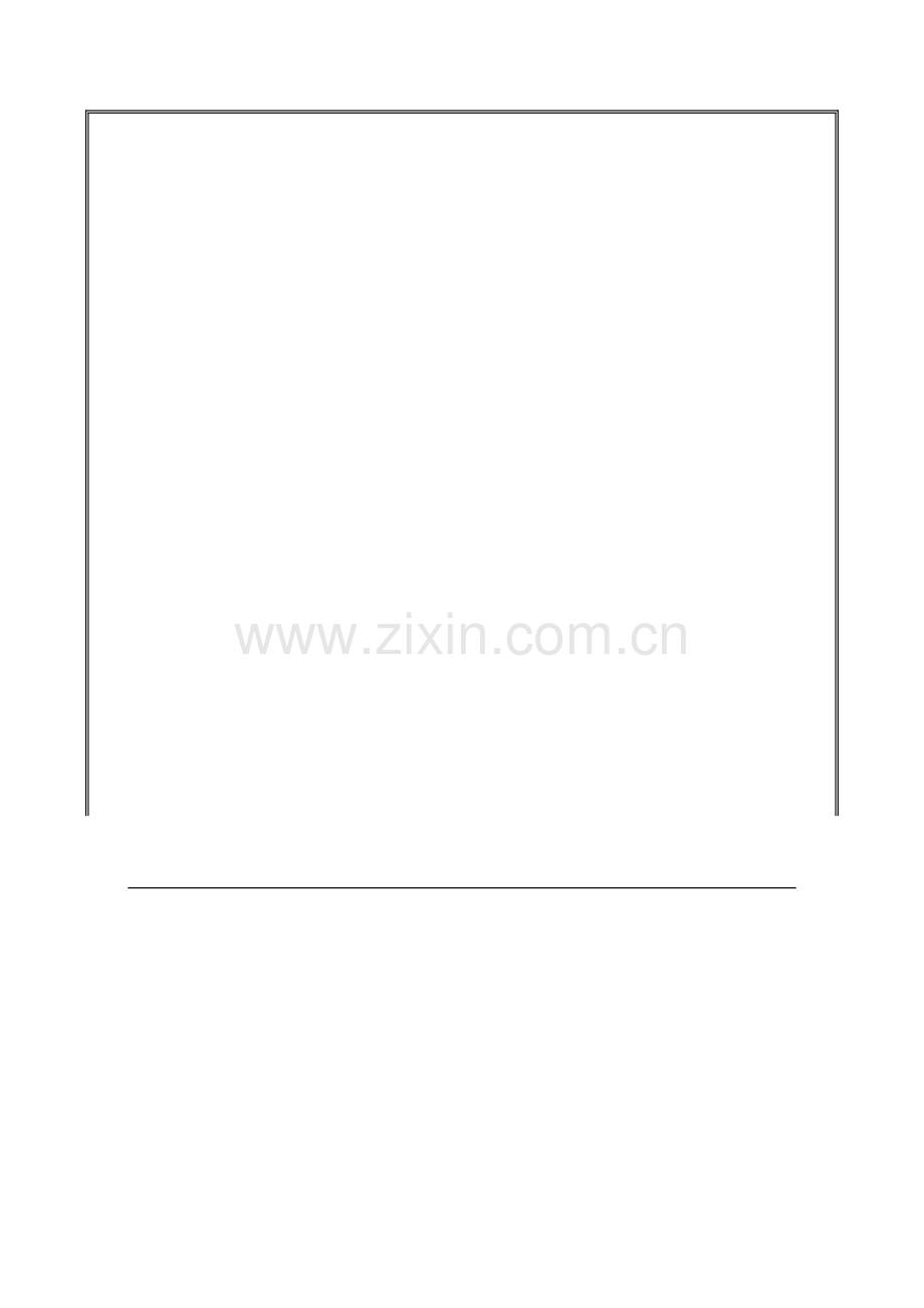 业务影响分析报告.doc_第1页