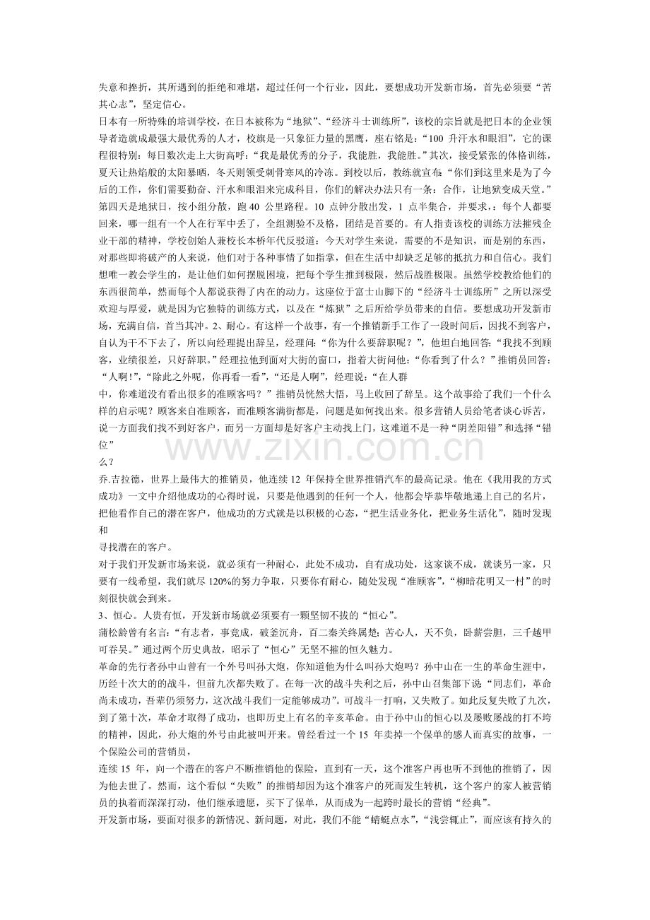 装饰公司业务流程.doc_第2页