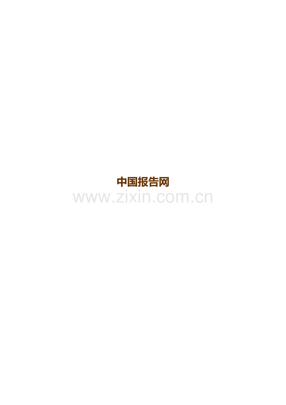 中国大米发酵饮料产业竞争现状深度分析与企业投资战略评估报告.doc_第2页