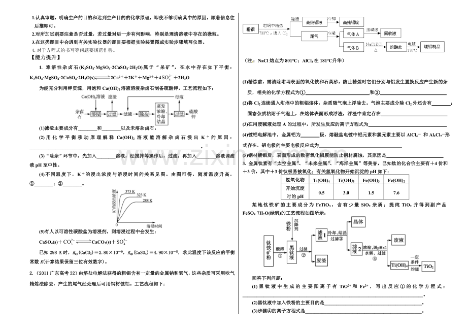 生产流程x.doc_第2页