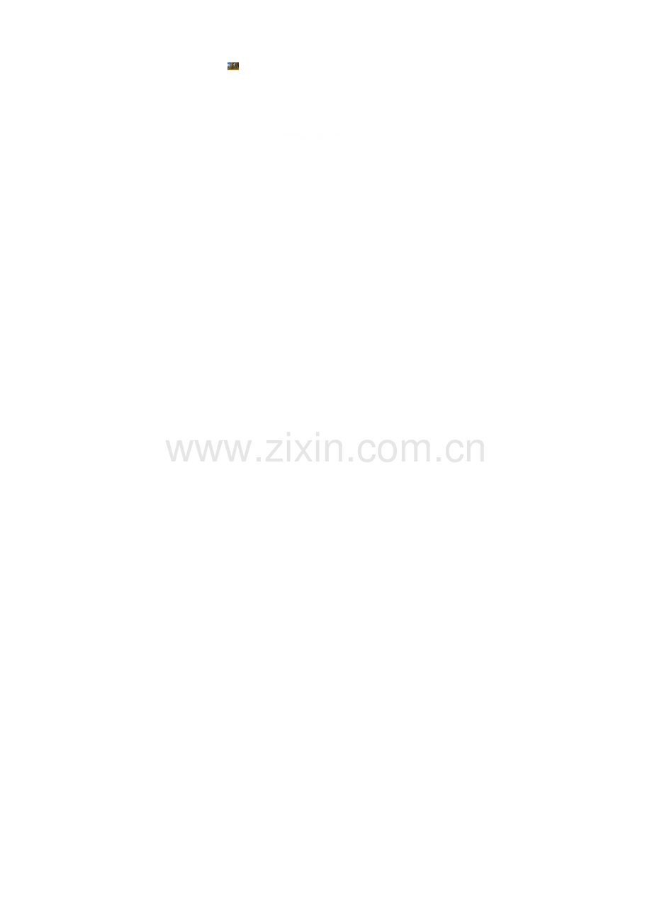 中药热熨敷技术操作评分标准.doc_第2页