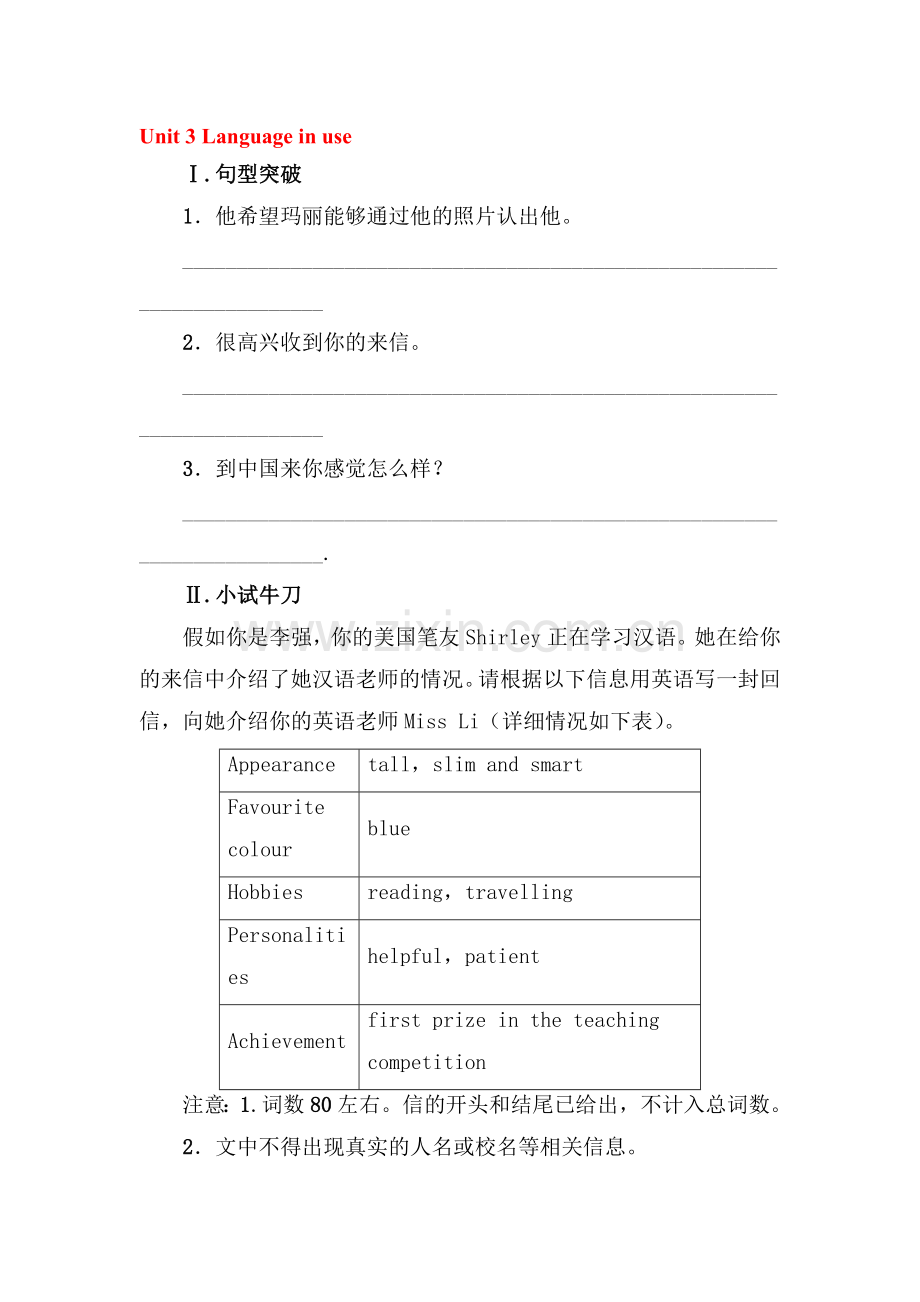 2016-2017学年八年级英语下学期同步练习5.doc_第1页