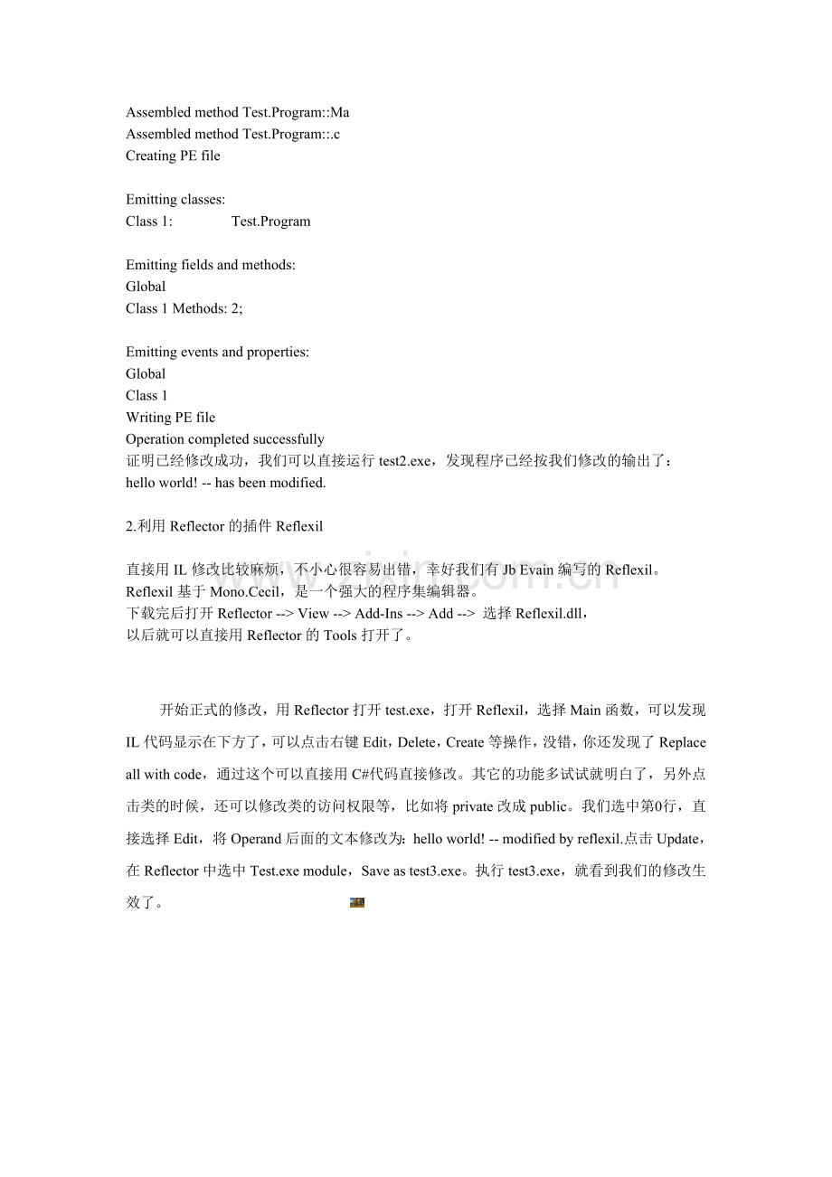 修改.NET程序或DLL的几种方法.doc_第2页