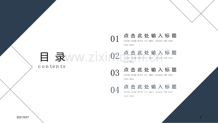 商务风模板.ppt_第2页