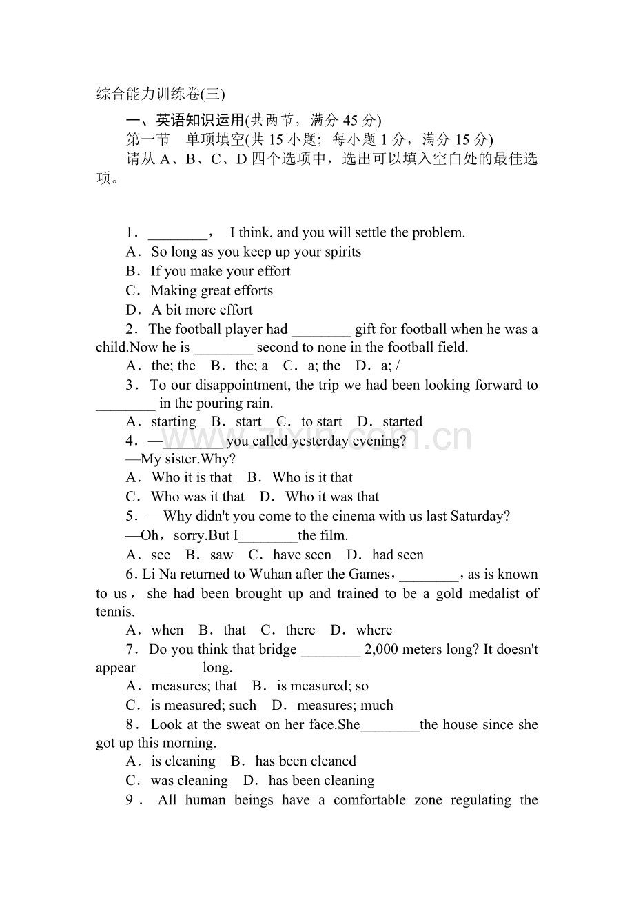 高三英语复习综合能力复习卷43.doc_第1页
