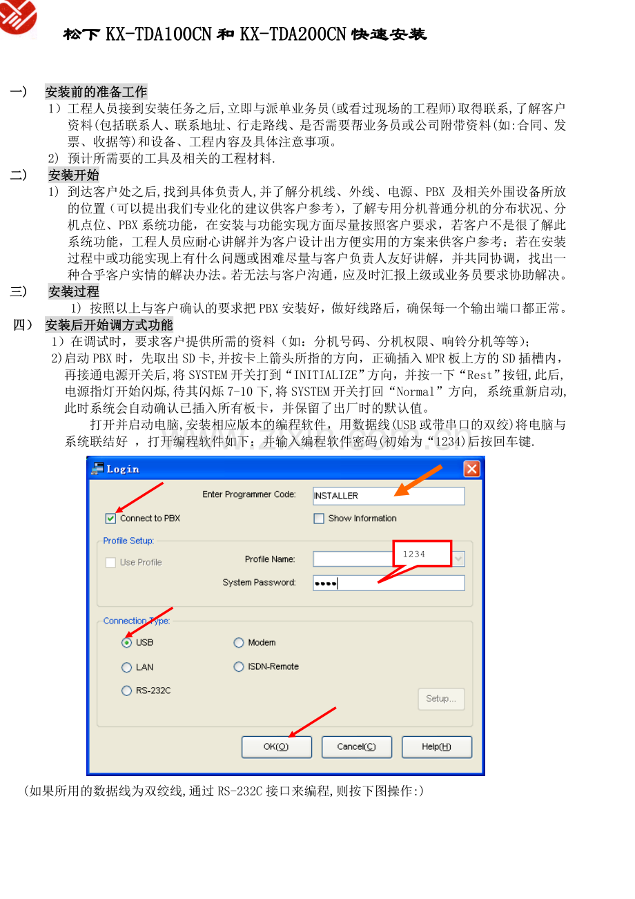 松下TDA编程手册.doc_第1页