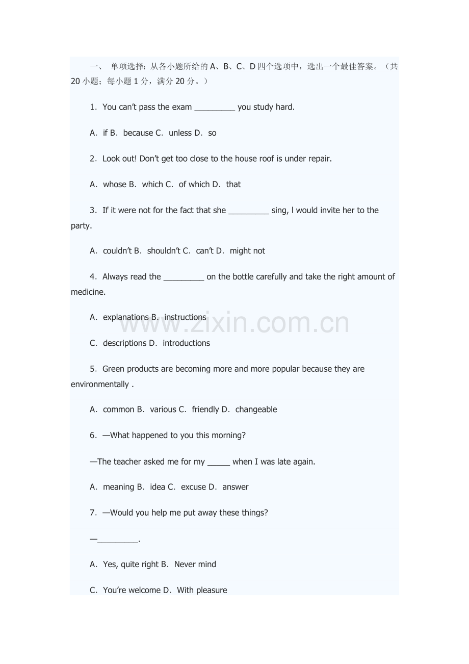 小学英语教师招聘教师考试试题及答案.doc_第1页