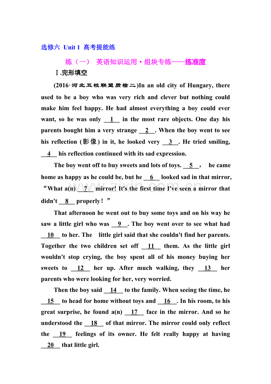 2018届高考英语知识点提能检测11.doc_第1页