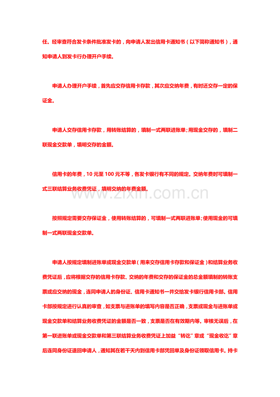 南昌光达商场附近会计从业资格证培训学校首选【卓越昂立会计培训】南昌最优秀的会计培训机构.doc_第2页