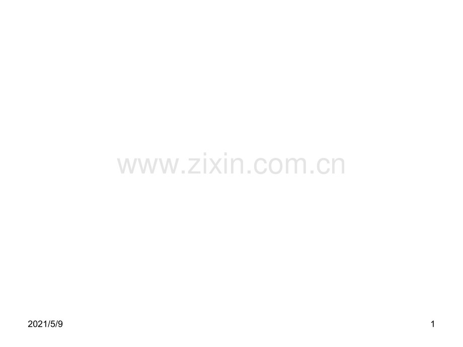 部编版一年级语文上册拼音课件.ppt_第1页