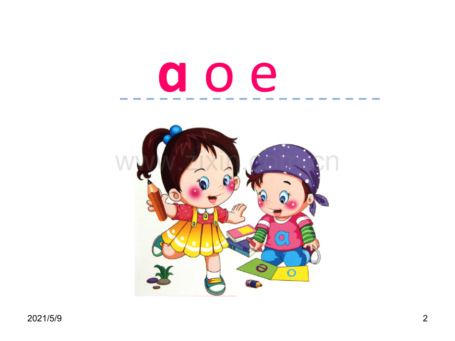部编版一年级语文上册拼音课件.ppt_第2页
