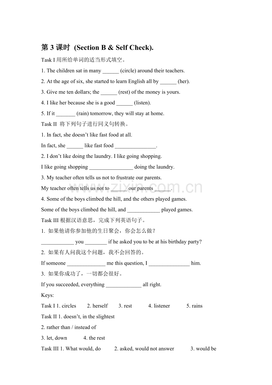 九年级英语下册单元基础训练题9.doc_第1页