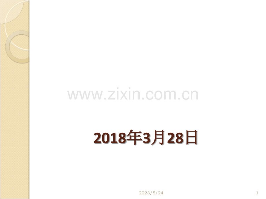 中考体育考试培训.ppt_第1页