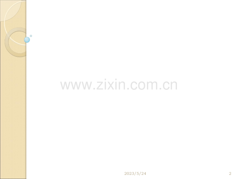 中考体育考试培训.ppt_第2页