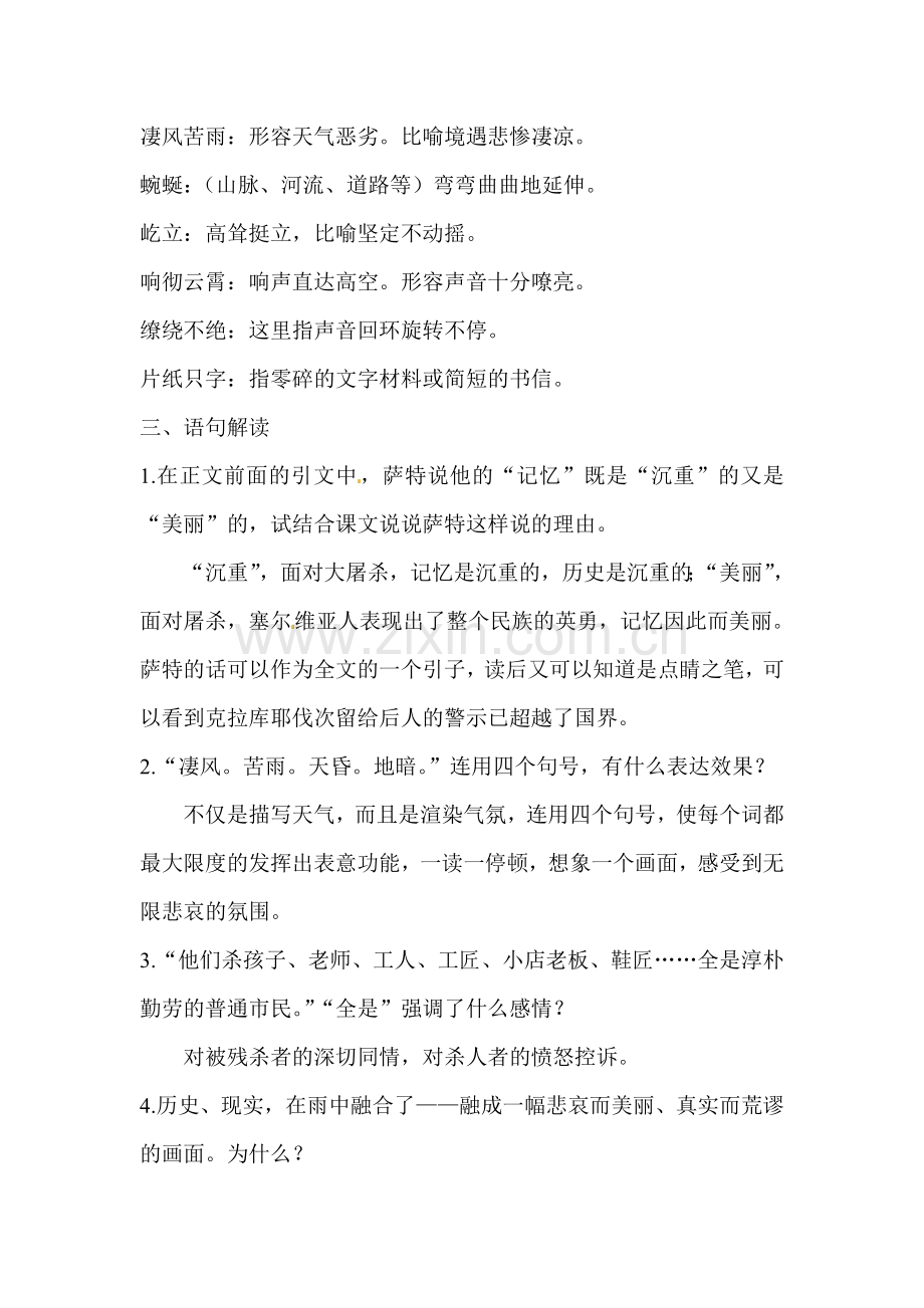 亲爱的爸爸妈妈练习5.doc_第2页