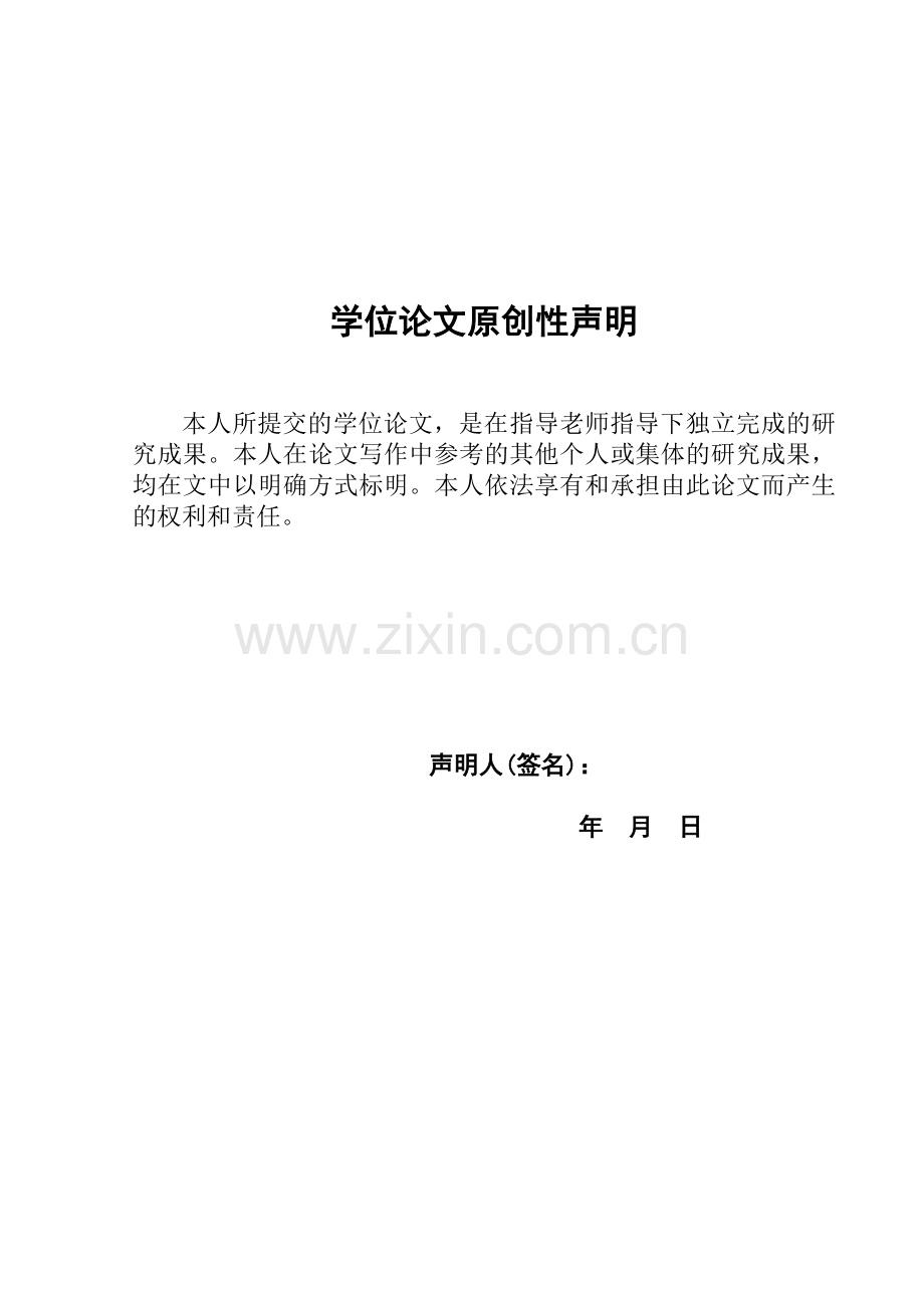 毕业设计OA办公系统.doc_第1页