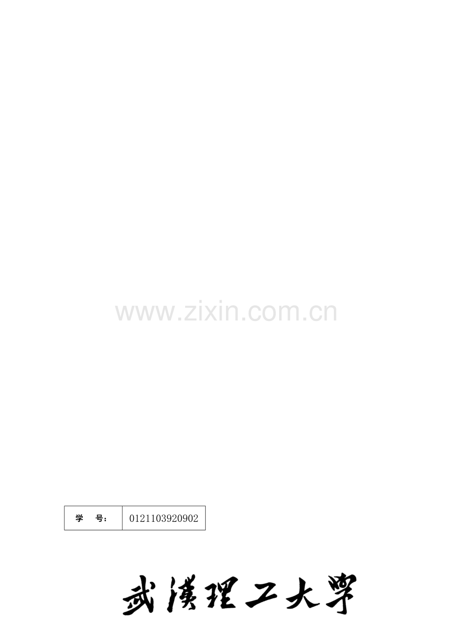 物流管理课程我沈坤---副本.doc_第1页