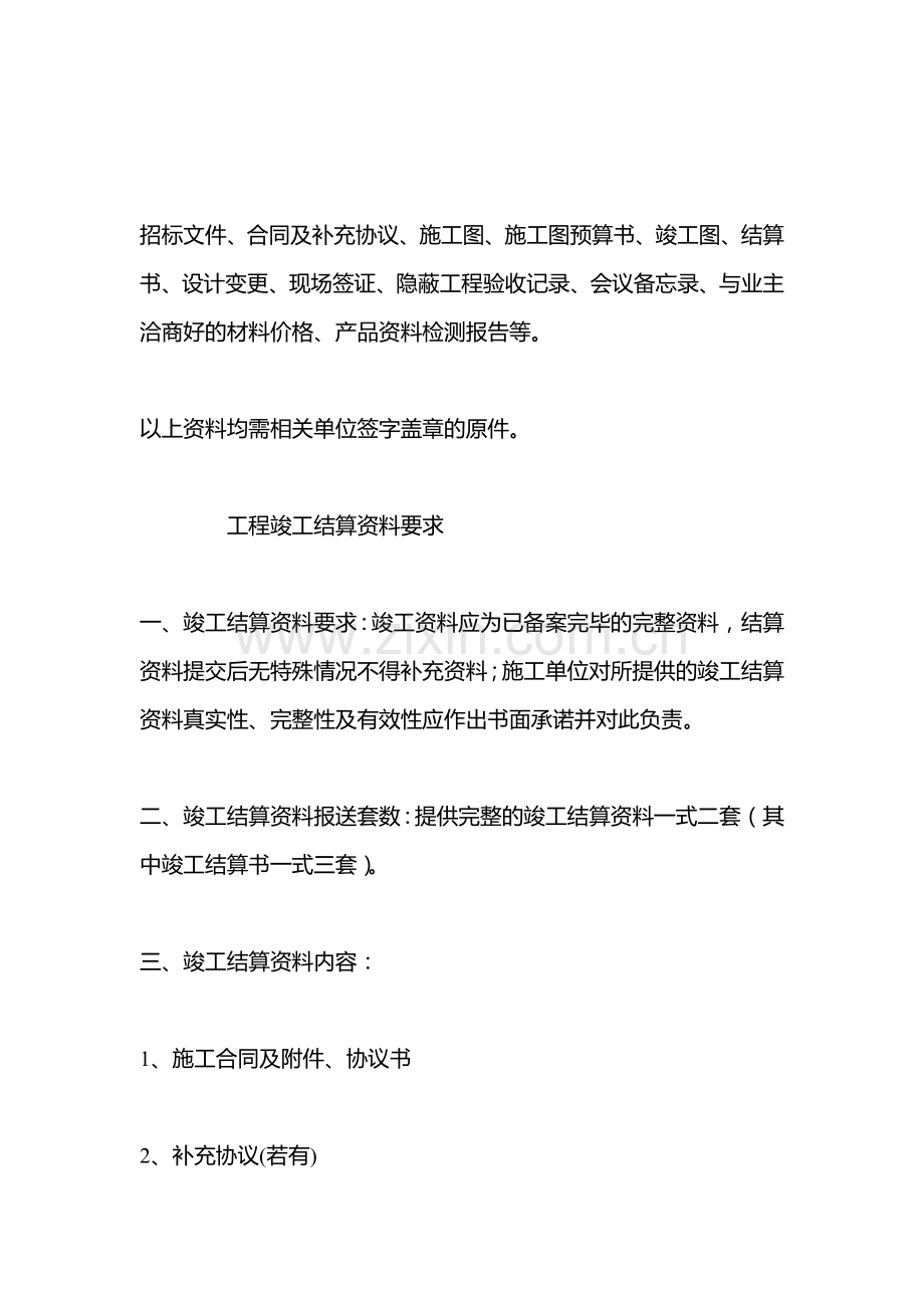 做资料一般流程.doc_第1页