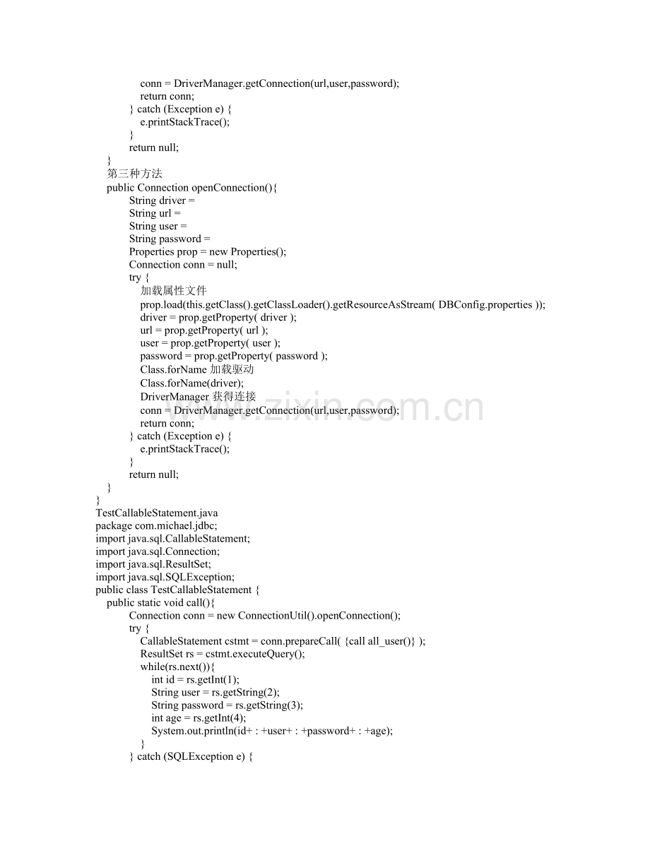 Java-EE-WEB工程师培训-7.doc_第2页