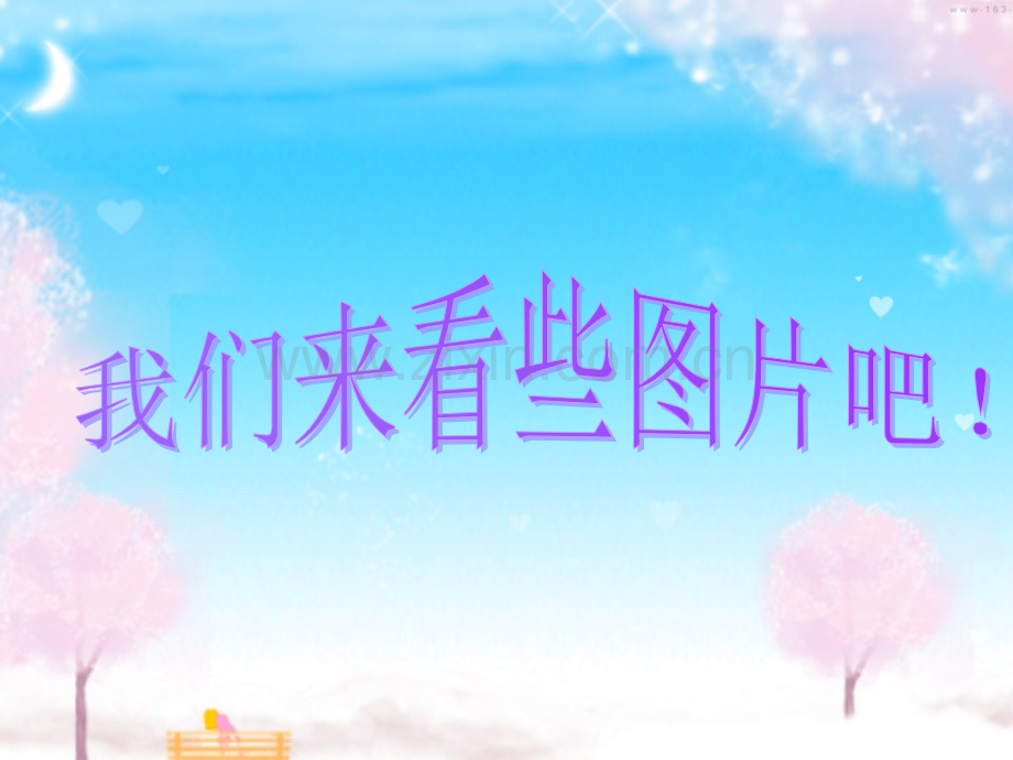 “倡导文明餐桌”主题班会.ppt_第2页