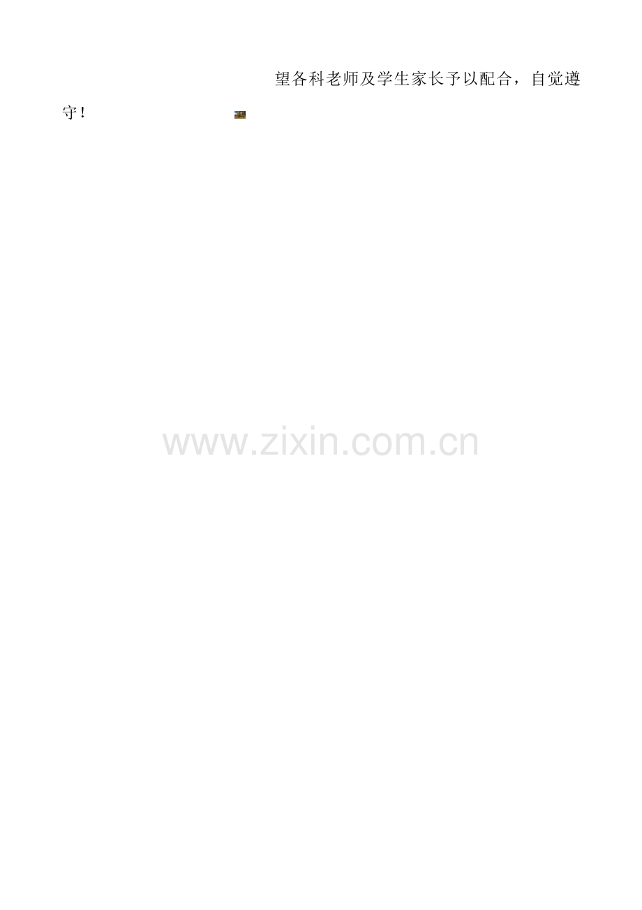 琴房管理制度.doc_第2页