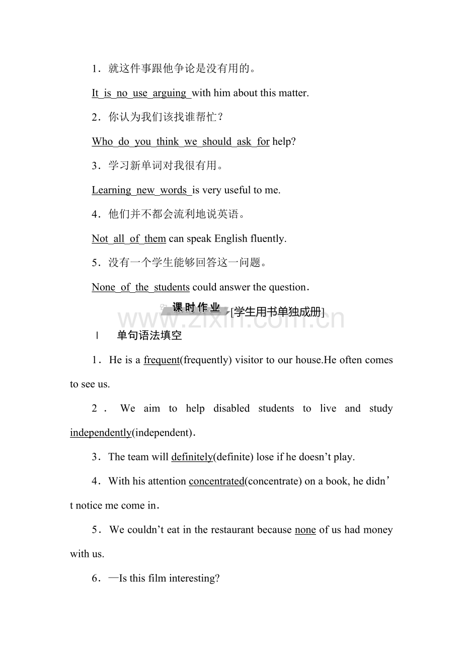 2016-2017学年高一英语上册课时随堂检测4.doc_第2页