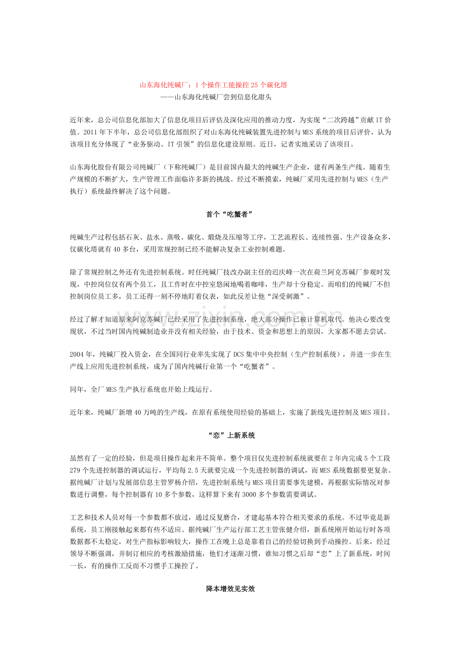 中国海洋石油总公司提升采办供应商管理优化审批流程.doc_第2页