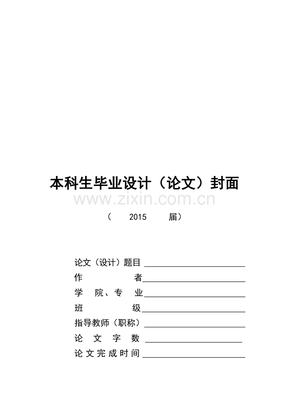 论企业降低产品成本的途径.doc_第1页