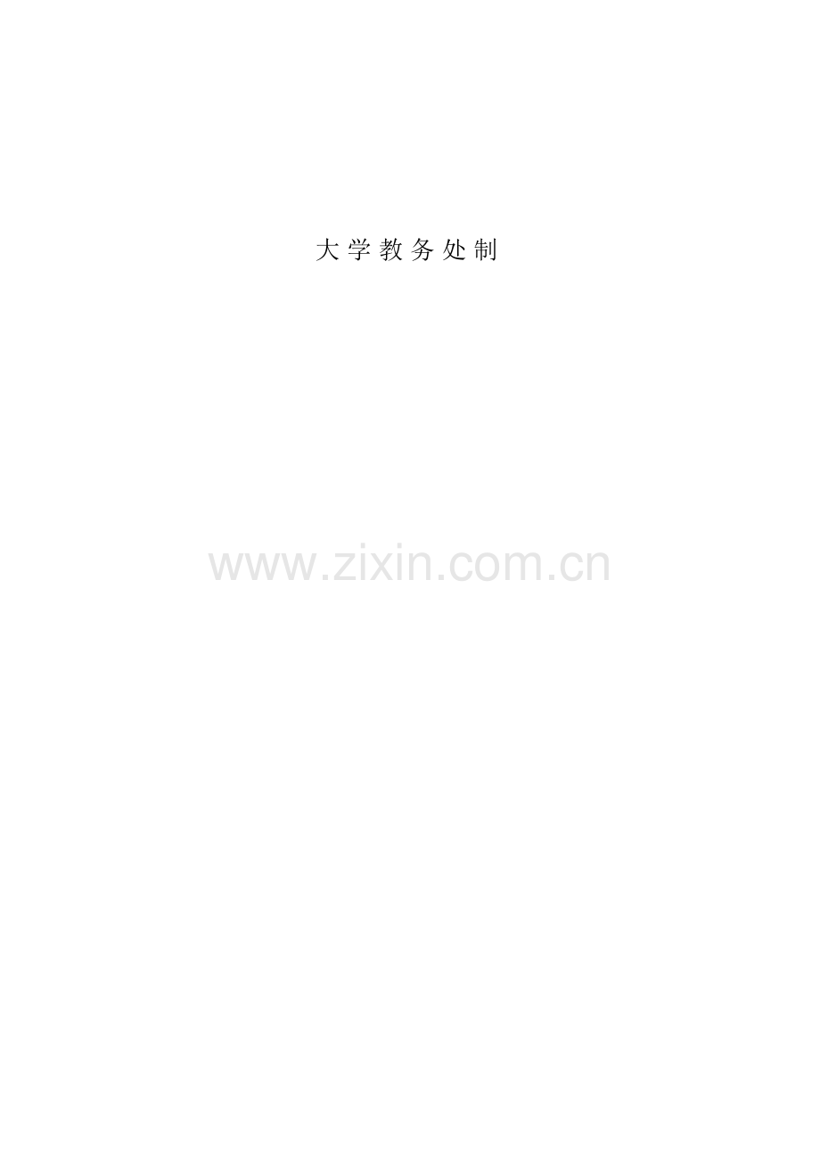 论企业降低产品成本的途径.doc_第2页
