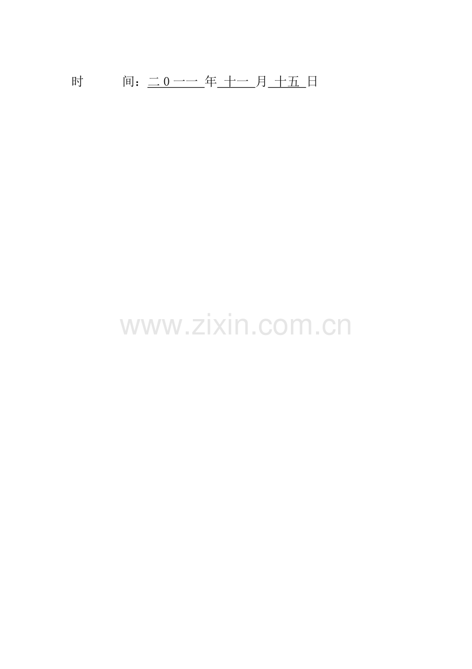 岳阳恒阳化工储运有限公司化工码头及液体灌区工程.doc_第2页