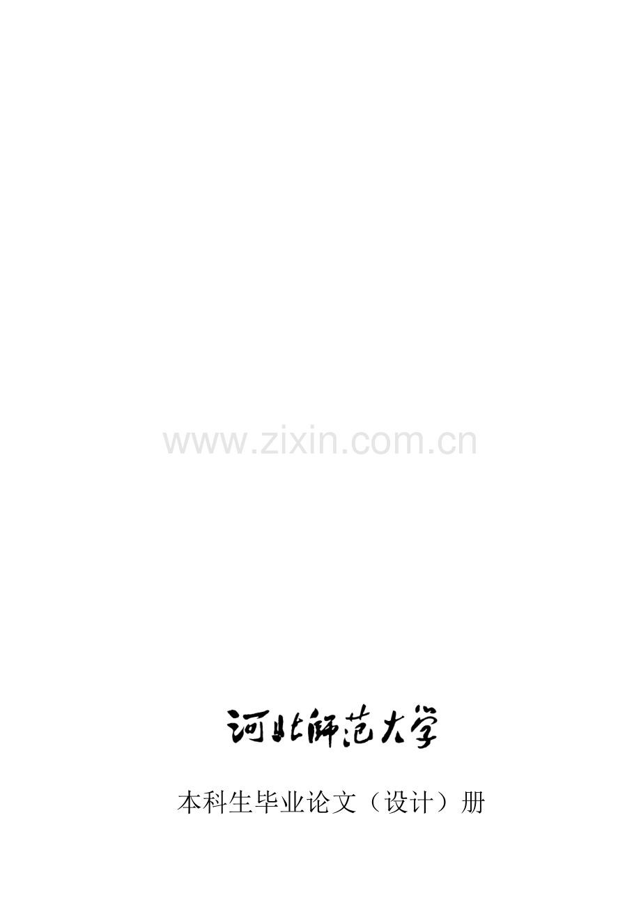 华玉龙软件学院软件工程7.0.doc_第1页