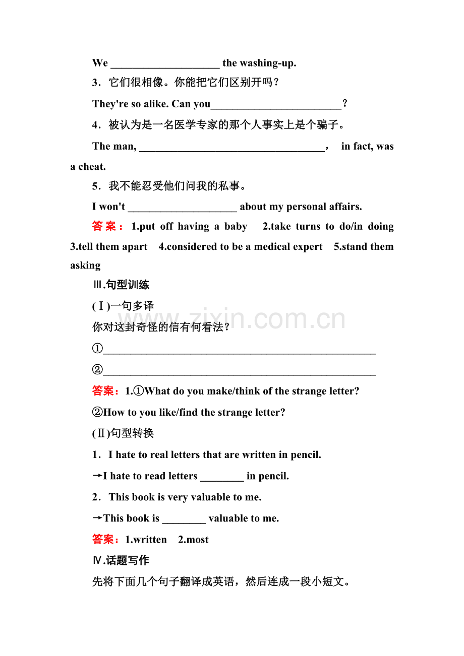 高三英语基础巩固复习检测10.doc_第2页